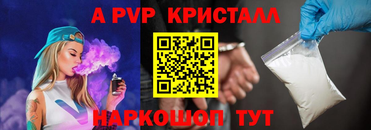 A PVP мука Магадан