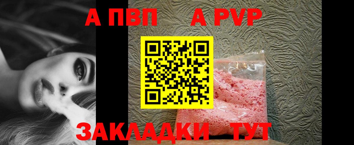 Альфа ПВП СК КРИС  A-PVP VHQ  Вход с VPN  Alfa_PVP крисы CK  Магадан 