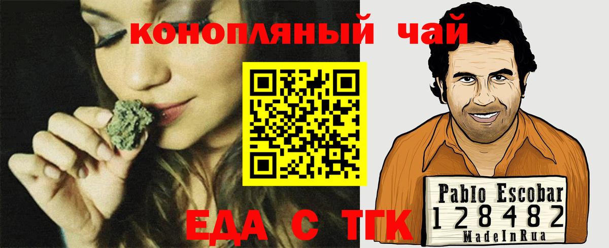 Магадан  Еда ТГК марихуана  Вход с VPN 