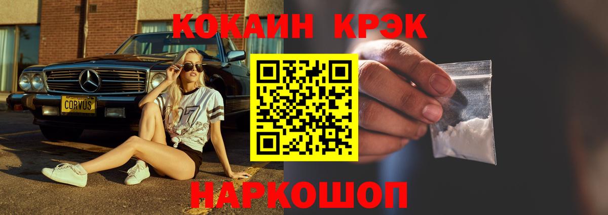 COCAIN Columbia  Вход с VPN  COCAIN  Магадан  Кокаин Колумбийский 