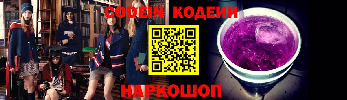 Магадан  Codein напиток Lean (лин)  Вход с VPN  Кодеин напиток Lean (лин) 