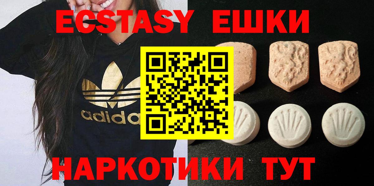 ЭКСТАЗИ 300 mg Магадан