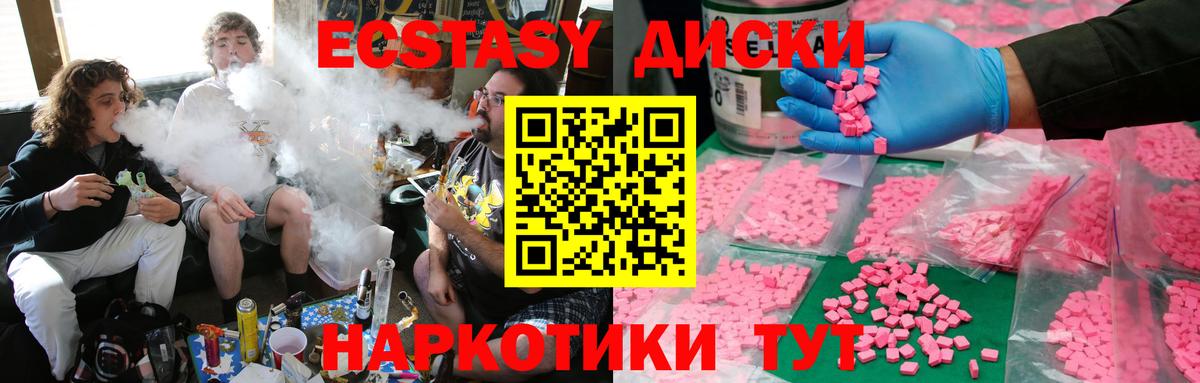 Экстази  ЭКСТАЗИ круглые  Вход с VPN  Магадан  Экстази 280мг 