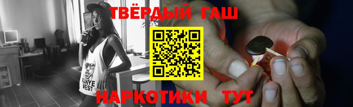 ГАШ гарик  ГАШИШ Premium  Вход с VPN  Магадан 