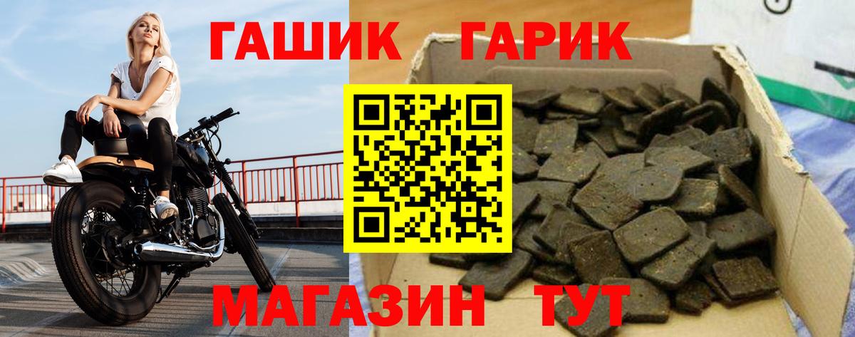 ГАШ индика сатива Магадан