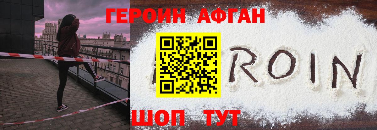 ГЕРОИН  ГЕРОИН VHQ  Вход с VPN  Магадан 