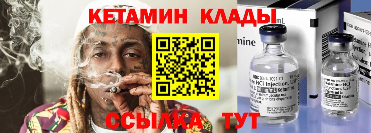 Кетамин VHQ Магадан