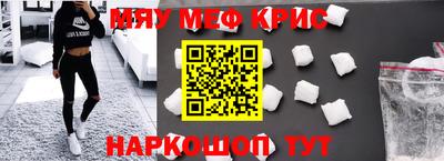 мефедрон Заволжье