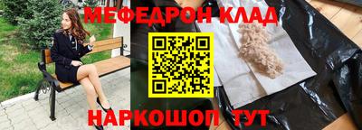 мефедрон Заволжье