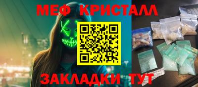 мет Жуковский