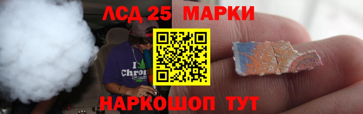 Лсд 25 экстази кислота Магадан