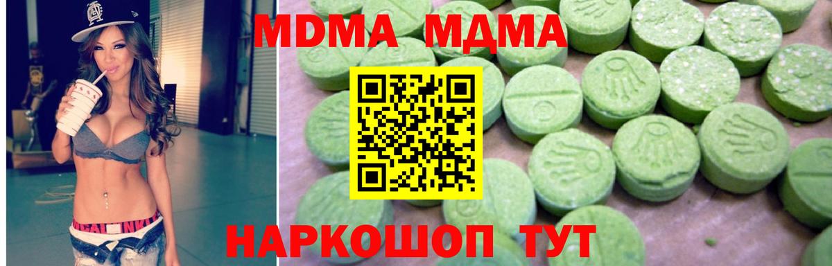 Магадан  МДМА  Вход с VPN  МДМА VHQ 