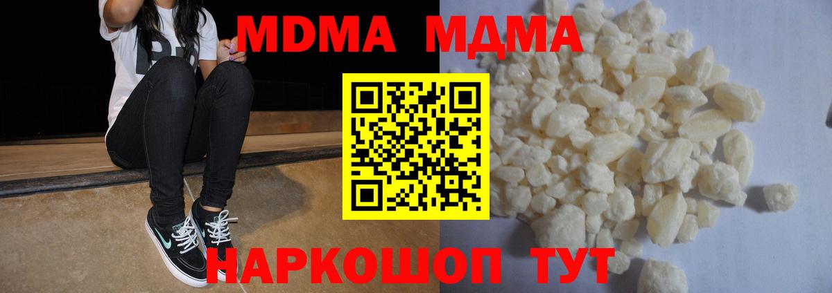 MDMA Molly Магадан