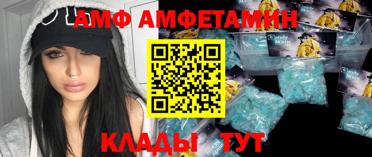 МЕТАМФЕТАМИН  Метамфетамин мет  Метамфетамин мет  Вход с VPN  Магадан 
