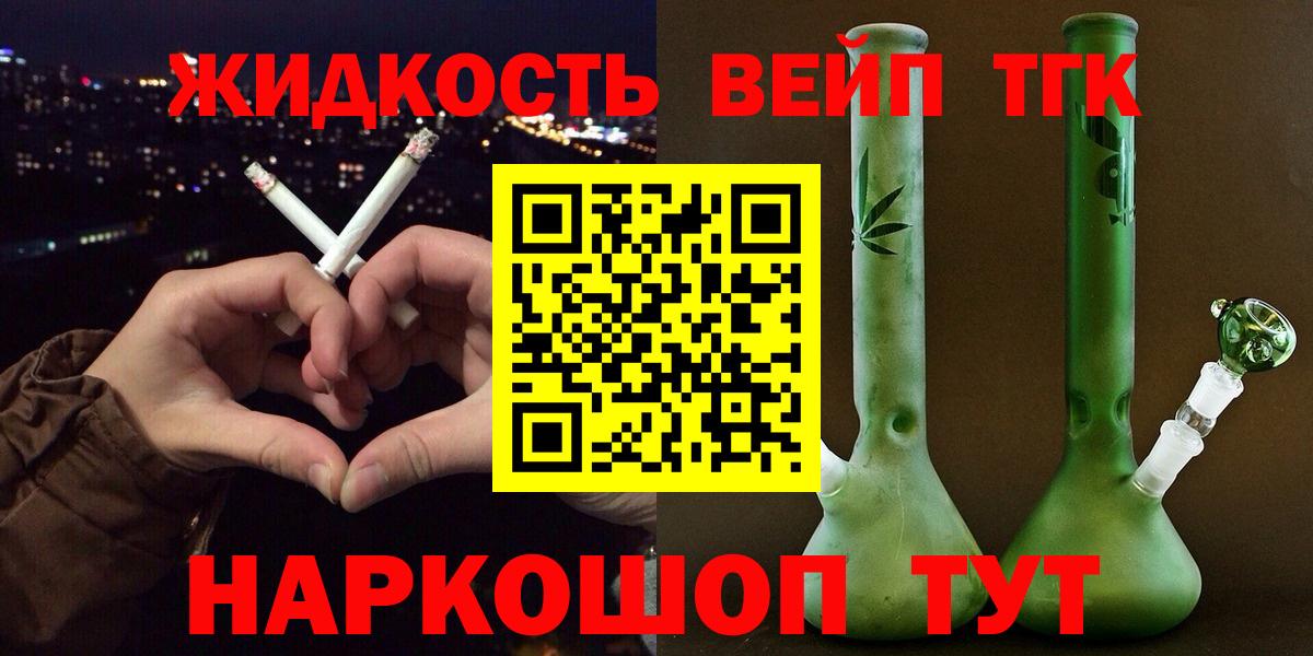 Дистиллят ТГК вейп с тгк  Дистиллят ТГК вейп с тгк  Магадан  Вход с VPN 