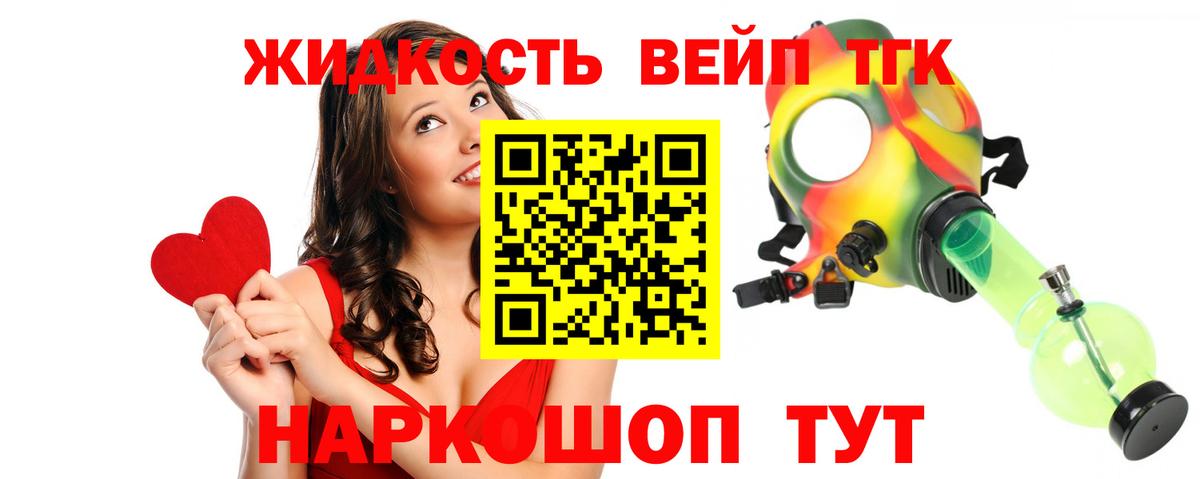 ТГК вейп с тгк Магадан