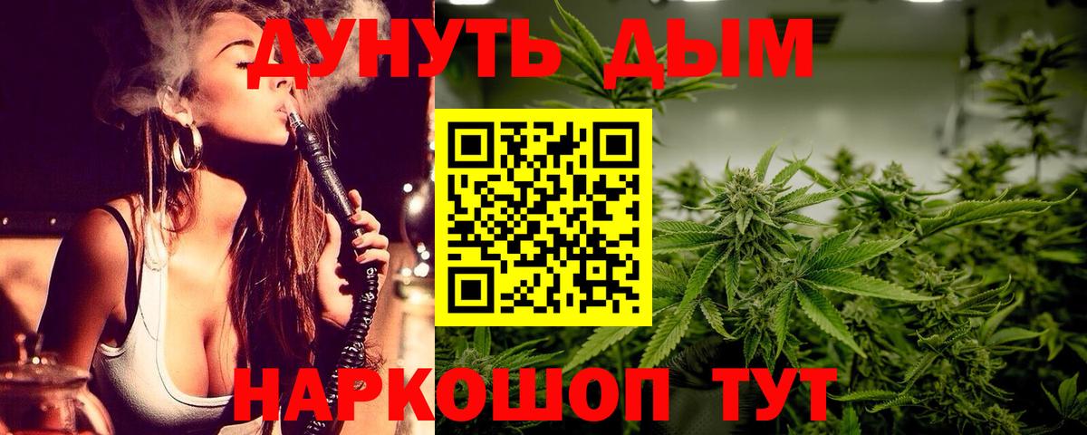 МАРИХУАНА AK-47  Канабис White Widow  Магадан  Марихуана план  Вход с VPN 